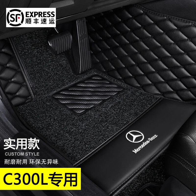 奔驰C180L C200L C260L C300L脚垫 车内地垫脚踏垫车垫脚踩垫全大