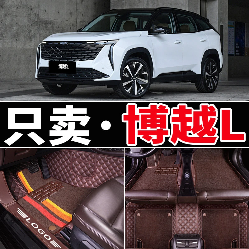 适用于2022款吉力博越L全包围脚垫改装配件汽车装饰用品新23