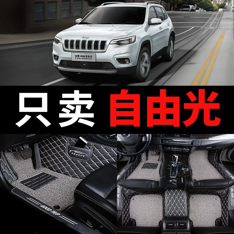 2021款19吉普jeep自由光全大包围汽车脚垫360车垫内饰改装tpe