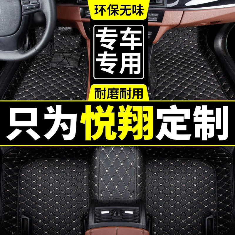 2009/10/11/12/18/19款长安悦翔脚垫悦翔全包围丝圈汽车脚垫