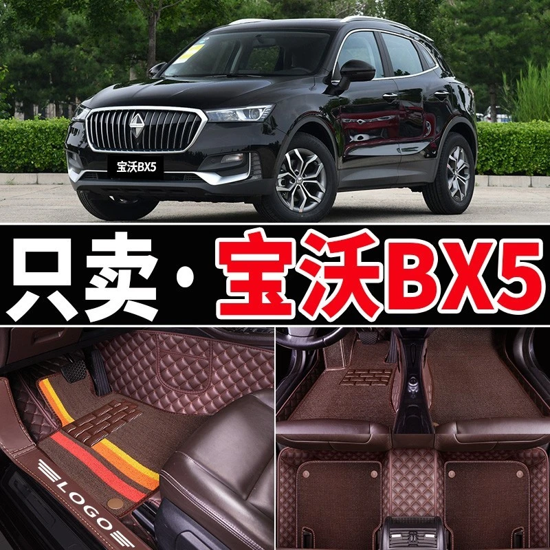 宝沃BX5脚垫汽车全包围原厂定制地垫2020款18 17 16大全