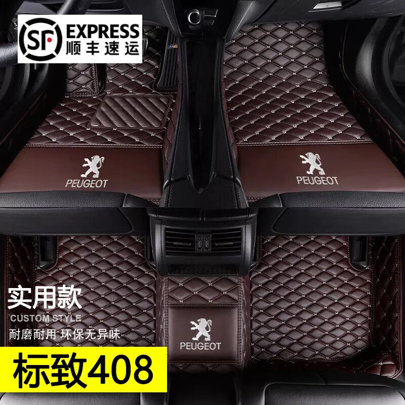 适用于2016 2017 2018 2019 2020 2021年款标致408全大包围汽车脚