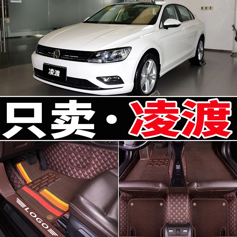 大众凌渡脚垫全包围凌度2014/15/16/17款年零度老款汽车脚垫