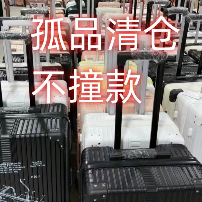 100-119【高端孤品微瑕行李箱集合链接】行李箱登机行李箱拉杆箱