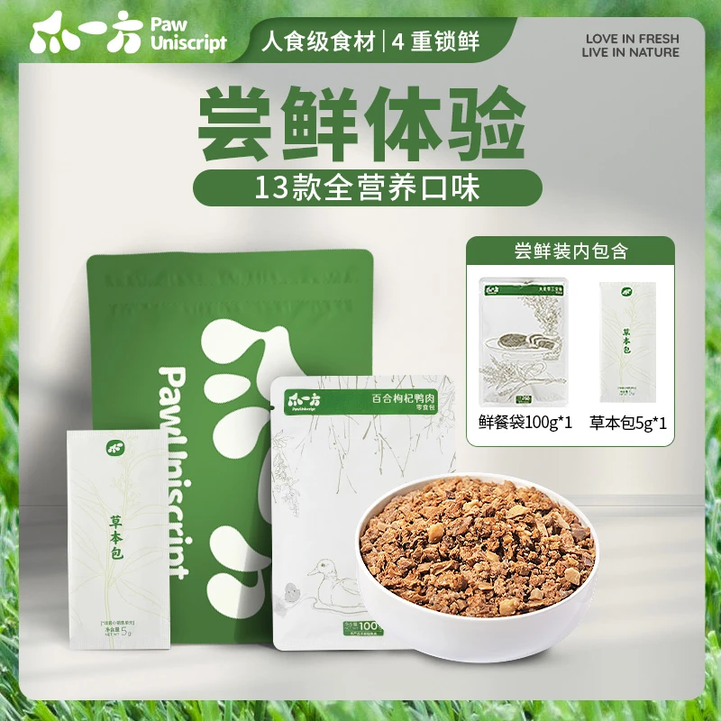 【福袋】PawUniScript爪一方狗狗鲜食宠物营养狗饭鲜餐包105g