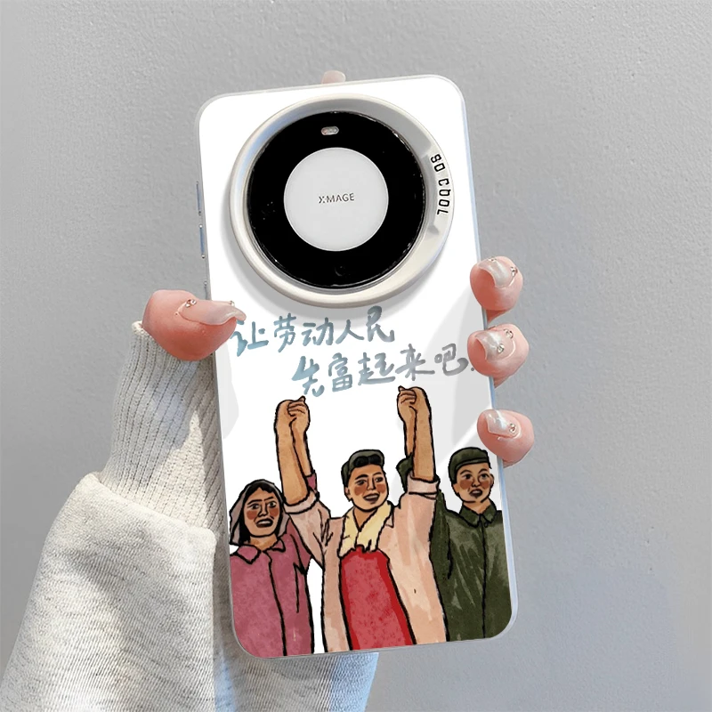 让劳动人民先富起来适用小米14ultra手机壳文字打工人磨砂高级感