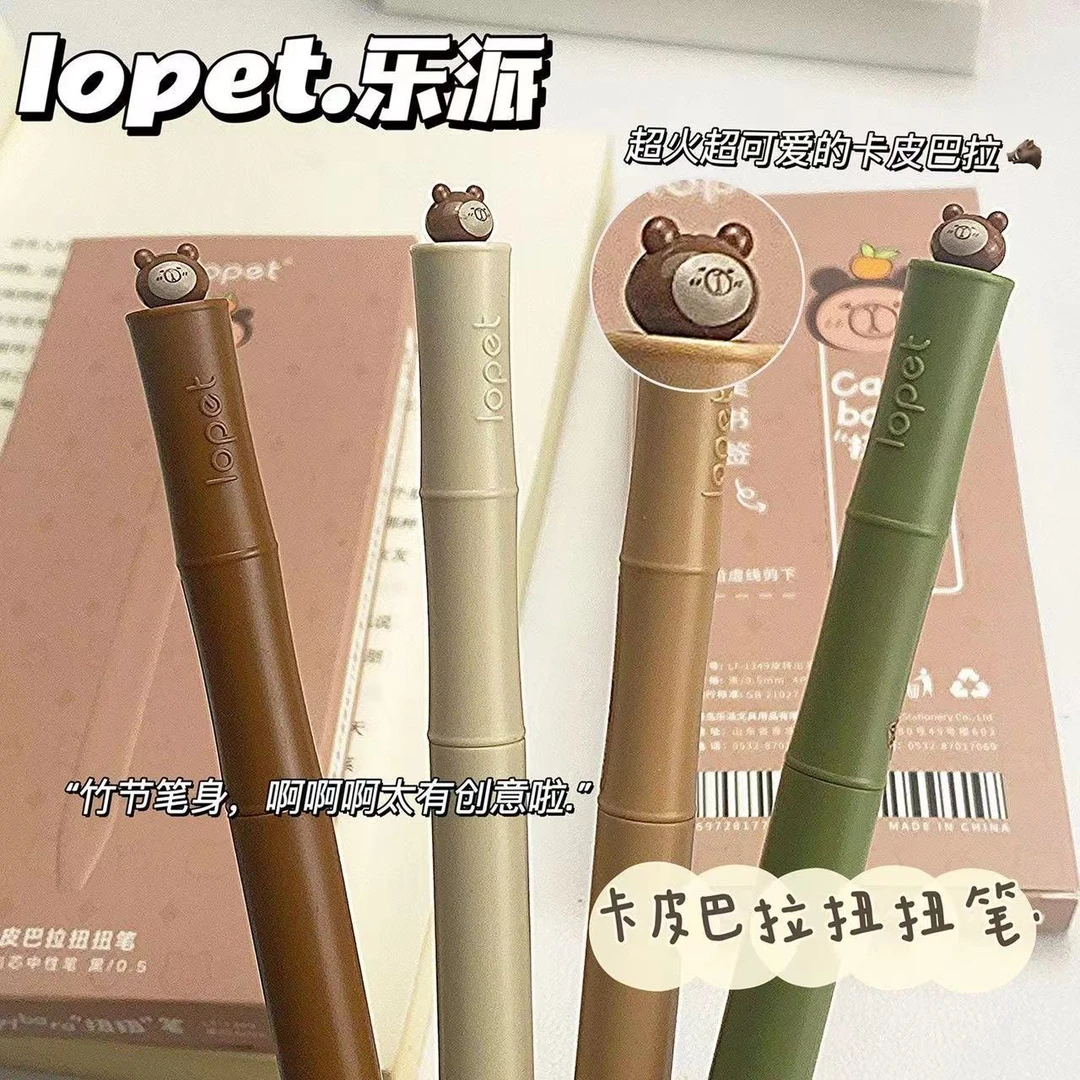 乐派1349卡皮巴拉中性笔可爱扭扭竹节笔低重心旋转出芯创意刷提笔