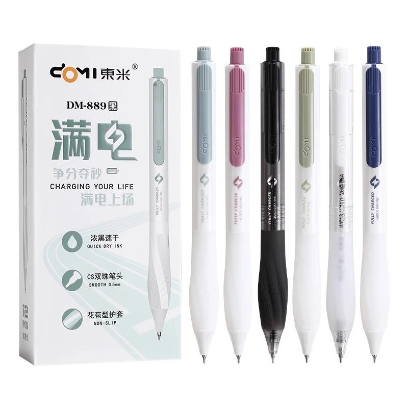东米889满电按动中性笔高颜值双珠CS速干防疲劳软护套刷题签字笔