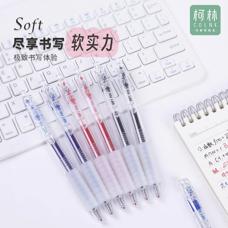 柯林1037软实力按动超软护套简约大容量速干CS笔头学生刷题中性笔