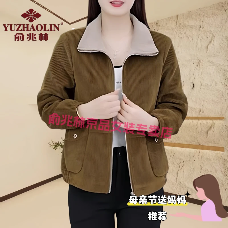 俞兆林加绒加厚小个子外套春秋季新款显瘦翻领大码妈妈上衣女外套