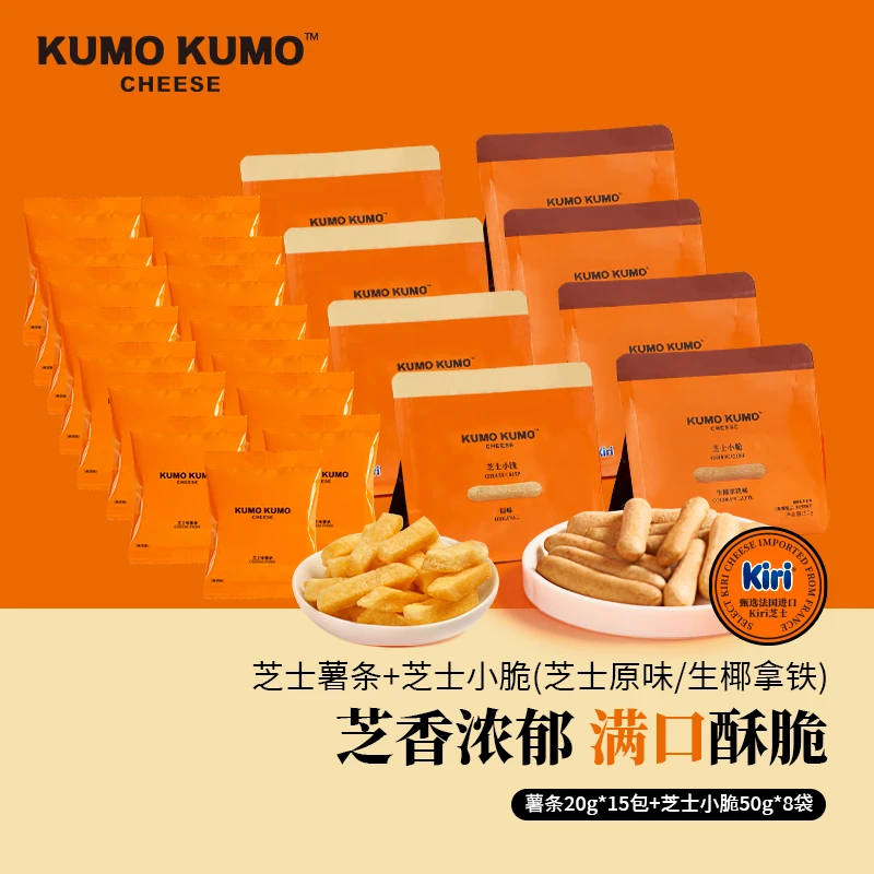 KUMO KUMO芝士小脆芝士薯条咸香零食生椰拿铁味芝士原味酥脆饼干