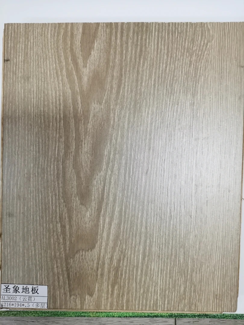 圣象地板AL3002云霓1.5厚多层实木复合地板超次元部分城市可安装