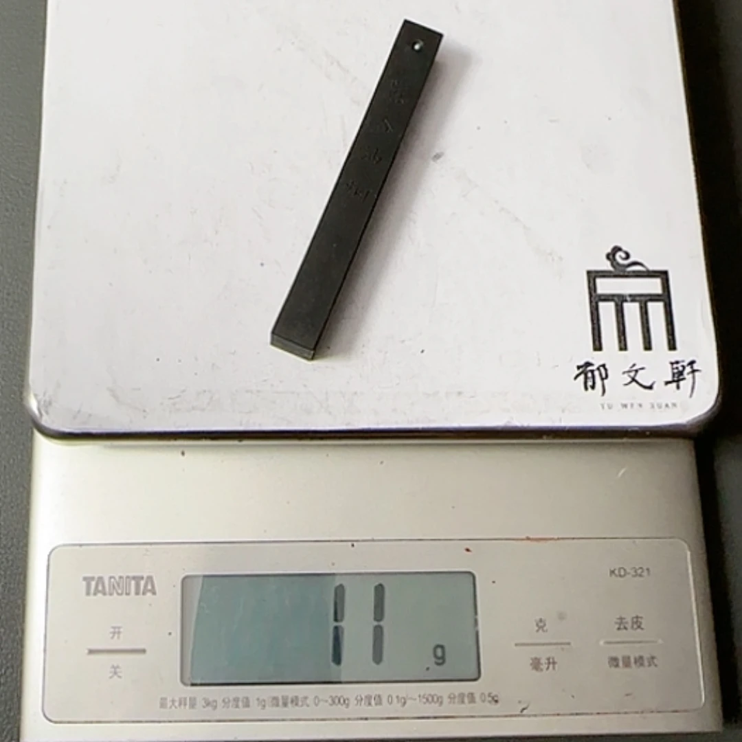 【闪购商品】油烟2012苏合油烟