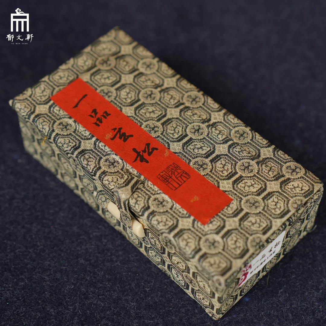 【郁文轩】一品玄松老根烟3钱/支