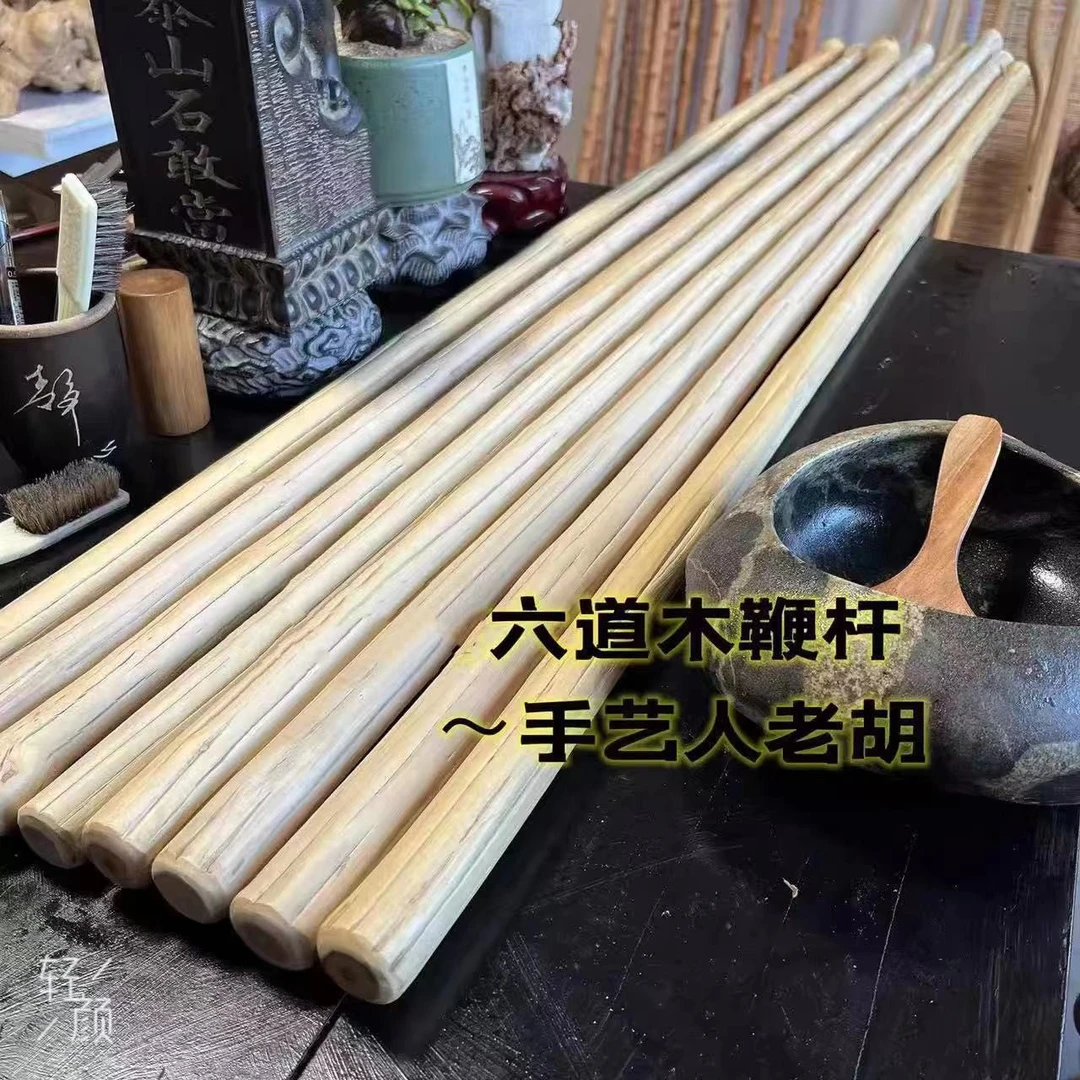 六道木鞭杆十三把六道武术棍登山棍拐棍手杖六道棍