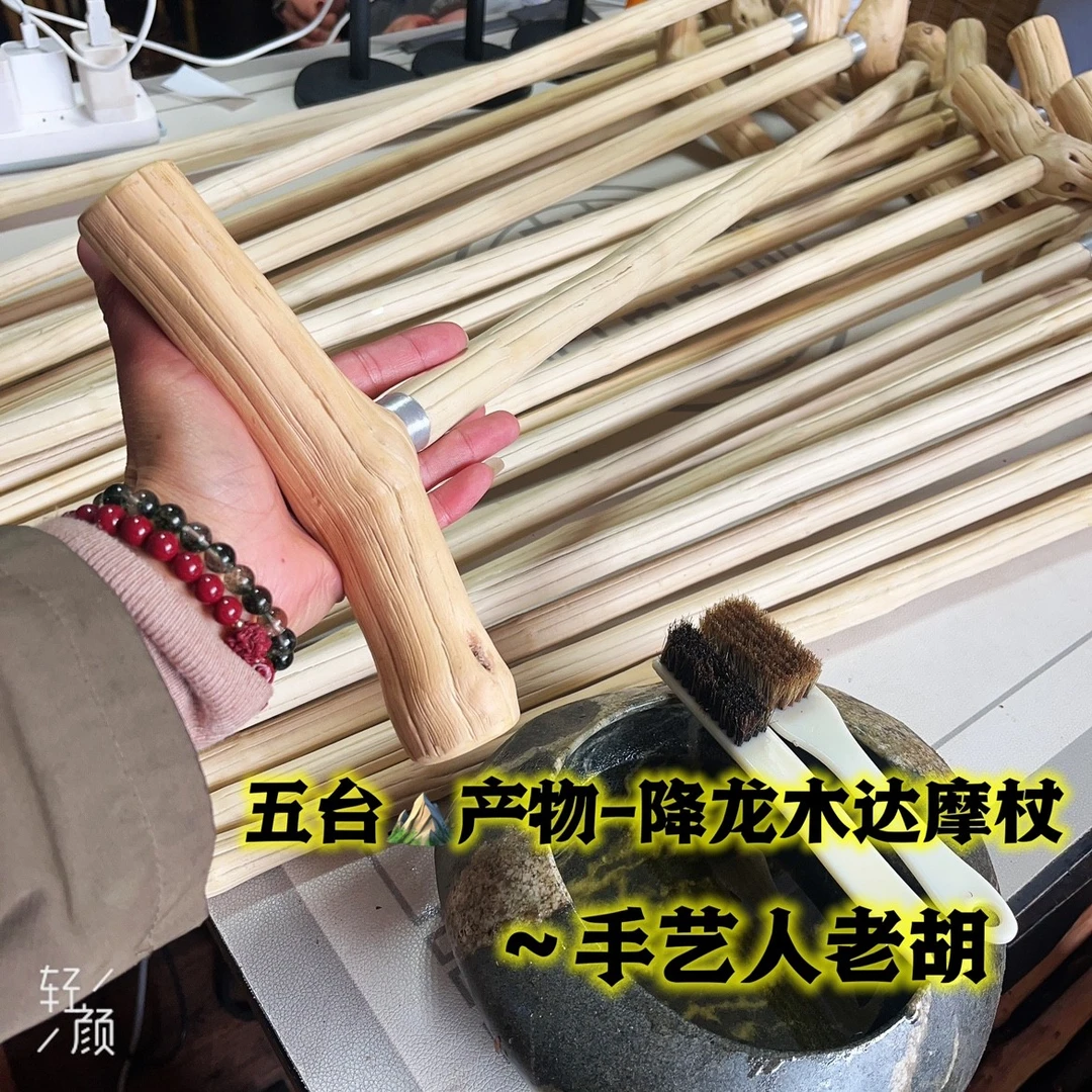 六道木达摩杖降龙木手杖T型杖7字拐六道木登山手杖九道木手杖