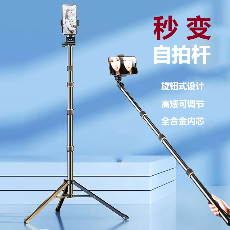 【主播自用】直播手机支架自拍杆三脚架落地室内户外多功能三脚架