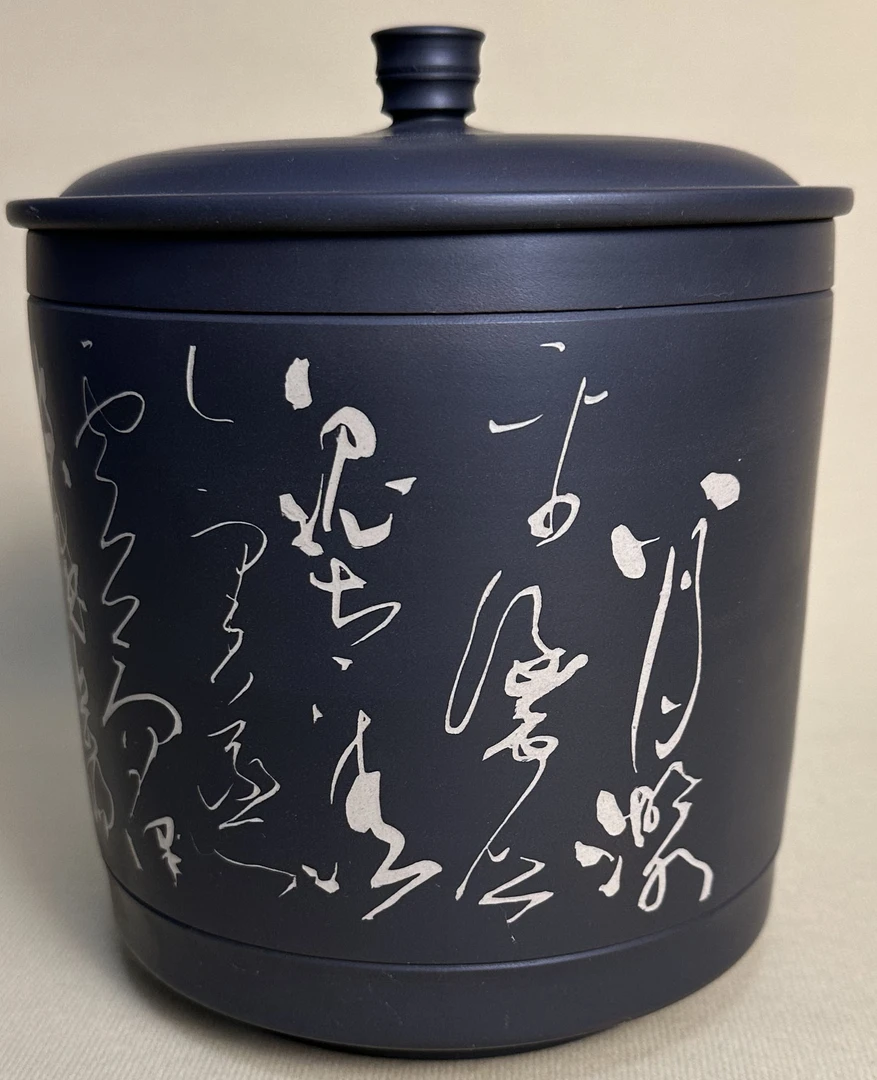 建水紫陶纯手工草书装饰哑光打磨刻填工艺精美高端茶叶罐300g