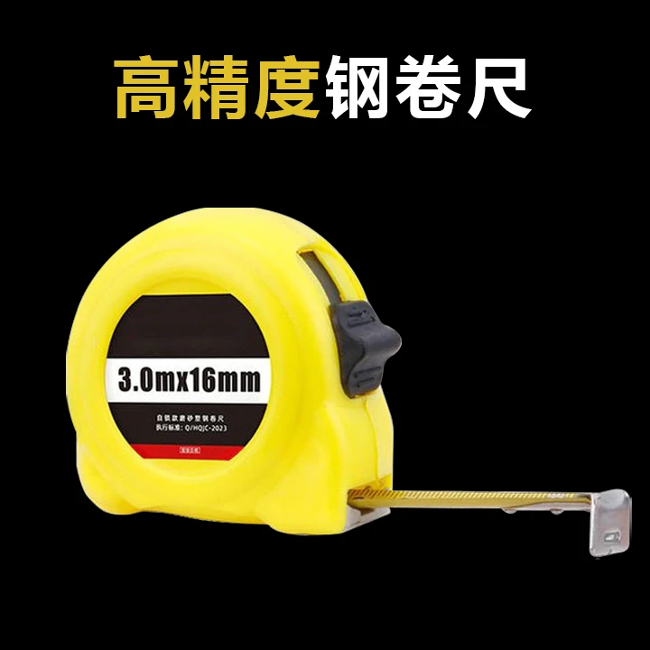 钢卷尺3米尺子家用米尺加厚加硬盒尺小卷尺拉量尺圈尺防水标准尺