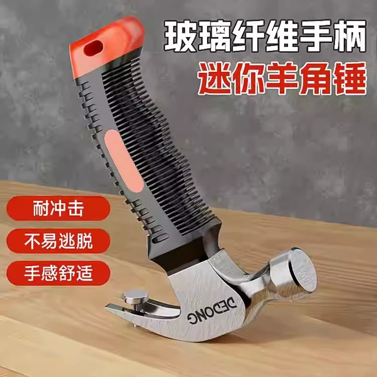 迷你羊角锤小锤子木工专用榔头铁锤起钉锤家用五金锤子安全锤工具