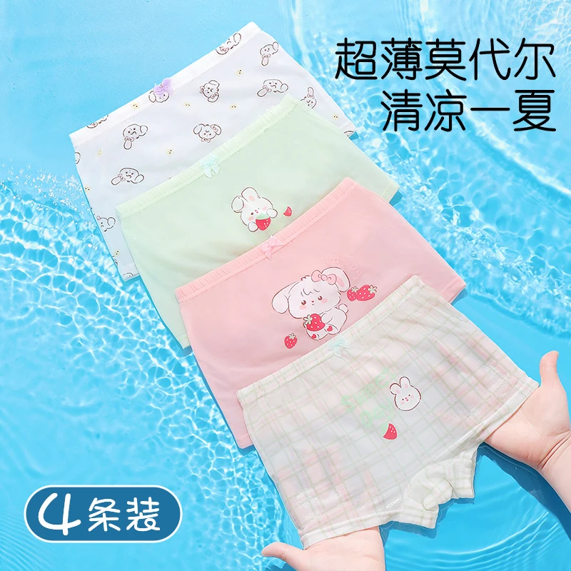 女童内裤儿童平角四角短裤夏季薄款冰丝宝宝女孩100%透气7A抗菌裆