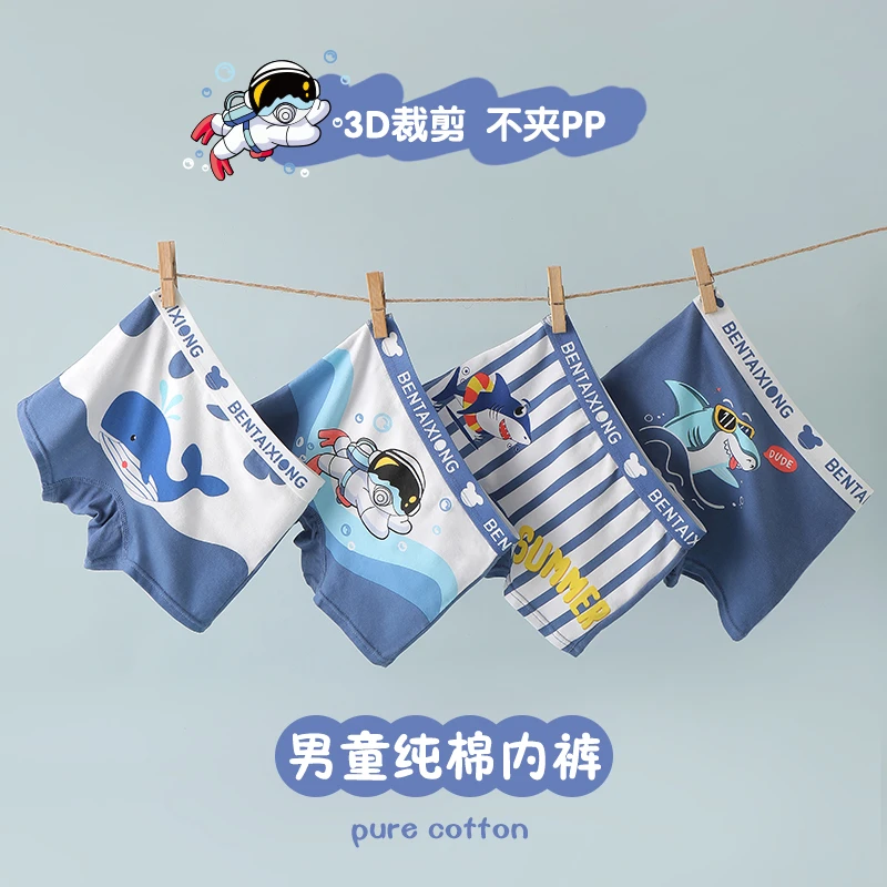 儿童内裤男100%纯棉抗菌不夹PP柔软舒适四角宝宝卡通图案儿童内裤