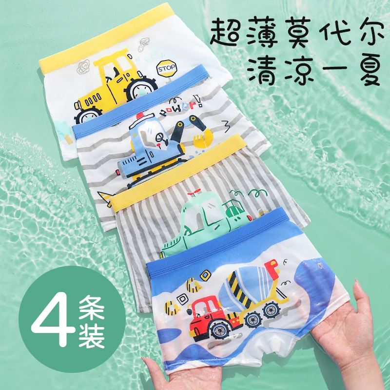 儿童内裤男童平角四角短裤夏季莫代尔薄款100%抗菌裆中小大童男孩
