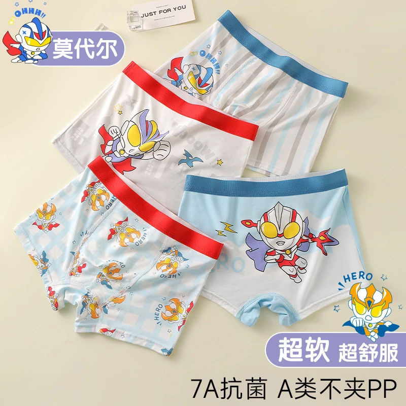 男童冰丝内裤夏季薄款凉感儿童中大童小男孩宝宝四角短裤夏日穿搭