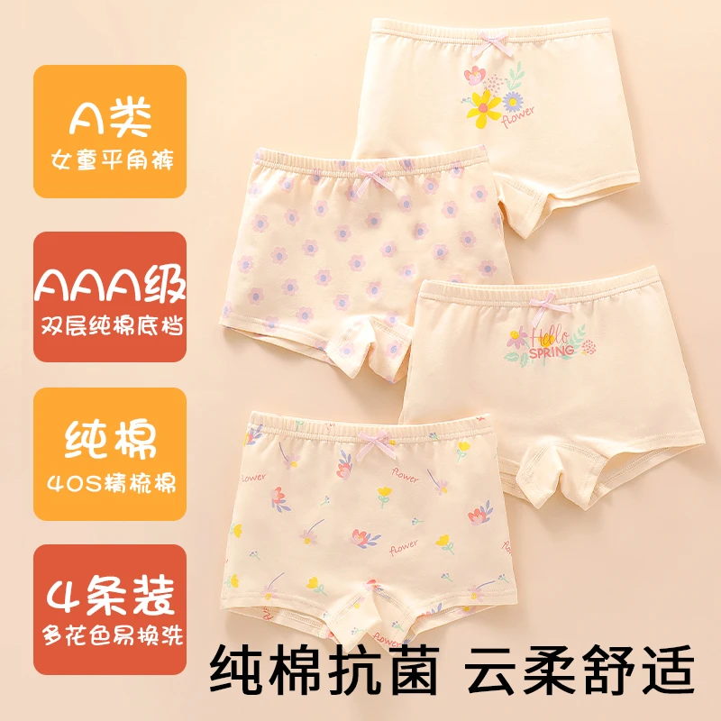女童内裤纯棉平角小中童短裤宝宝内裤女孩子四角底裤100%柔软透气