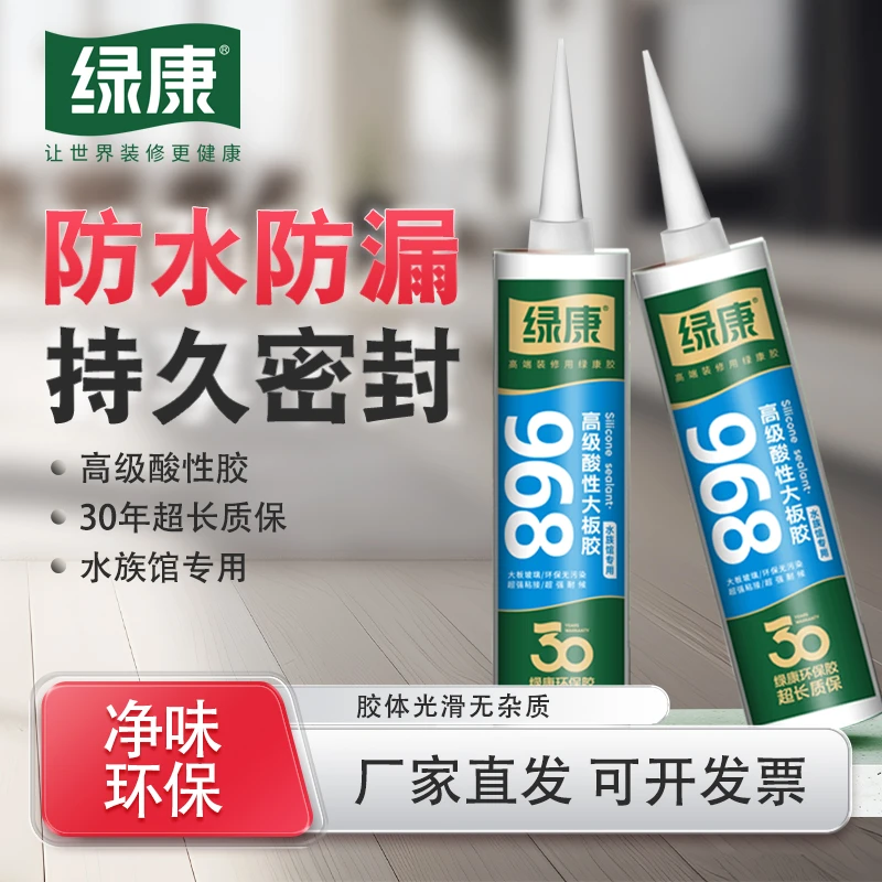 绿康968大板胶粘鱼缸水族箱专用强力胶透明防水防霉快干玻璃胶