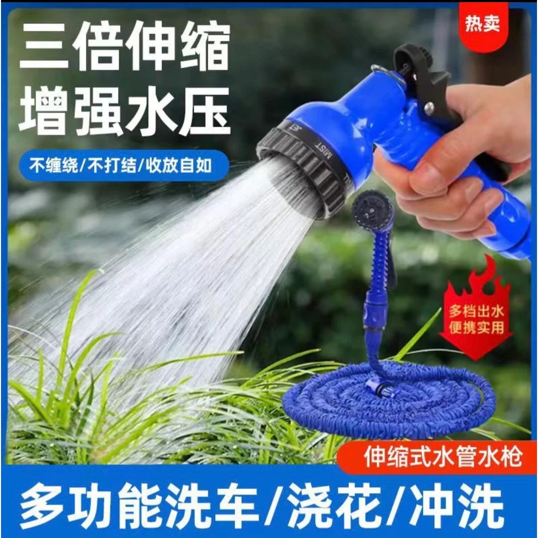 【适配多种水龙头】3倍伸缩水管户外车用园艺浇花多用伸缩喷洒水管