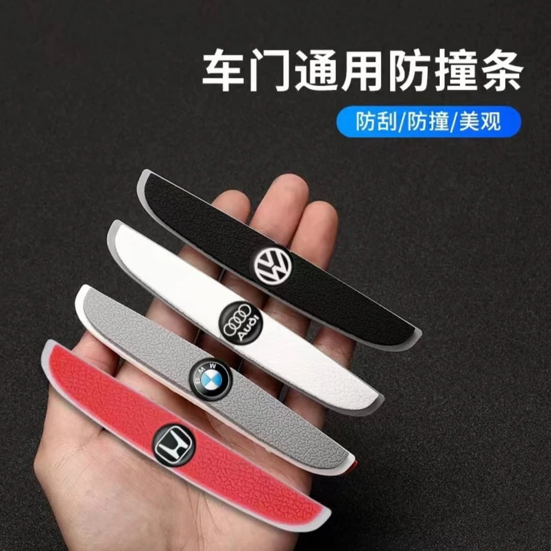 汽车车门防撞条车标款汽车防刮条防撞贴汽车门边保护条汽车防撞条