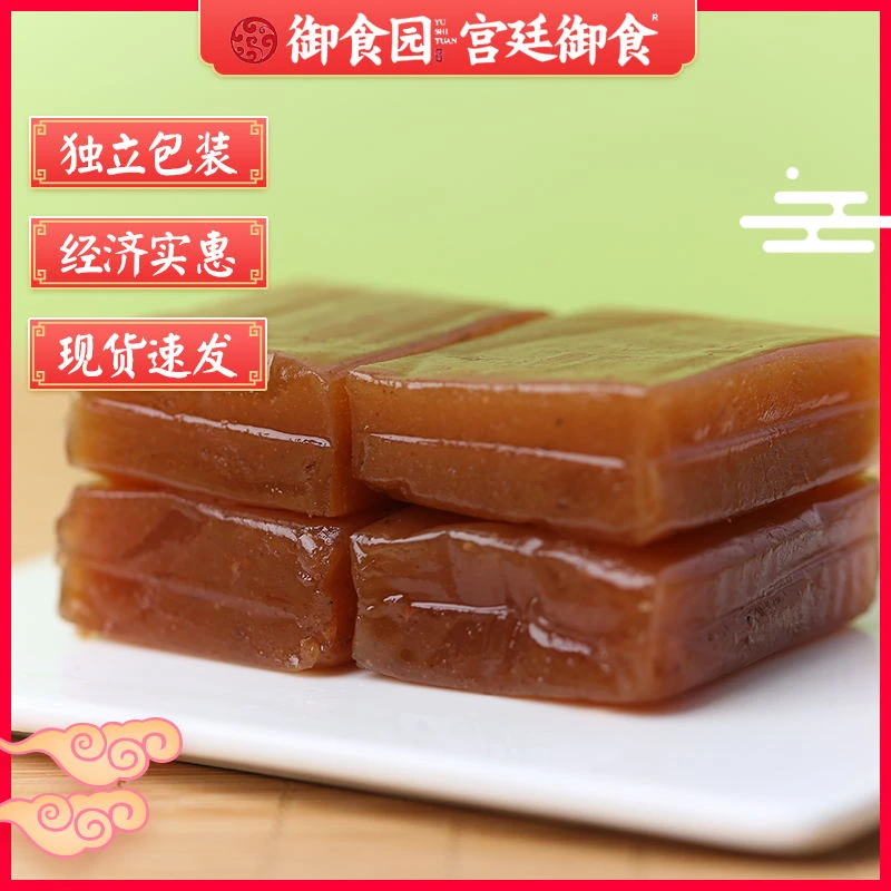 北京特产御食园山楂糕500g休闲食品特色小吃传统糕点酸甜办公零食