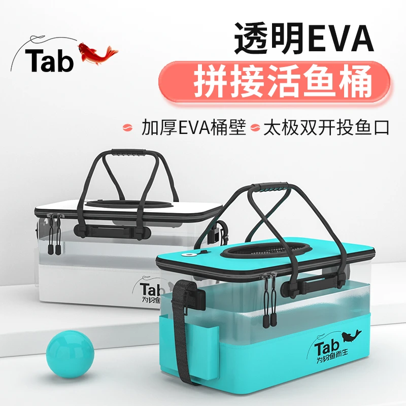 Tab装鱼桶活鱼桶折叠水桶加厚鱼护桶 钓鱼桶多功能装鱼箱鱼桶装鱼