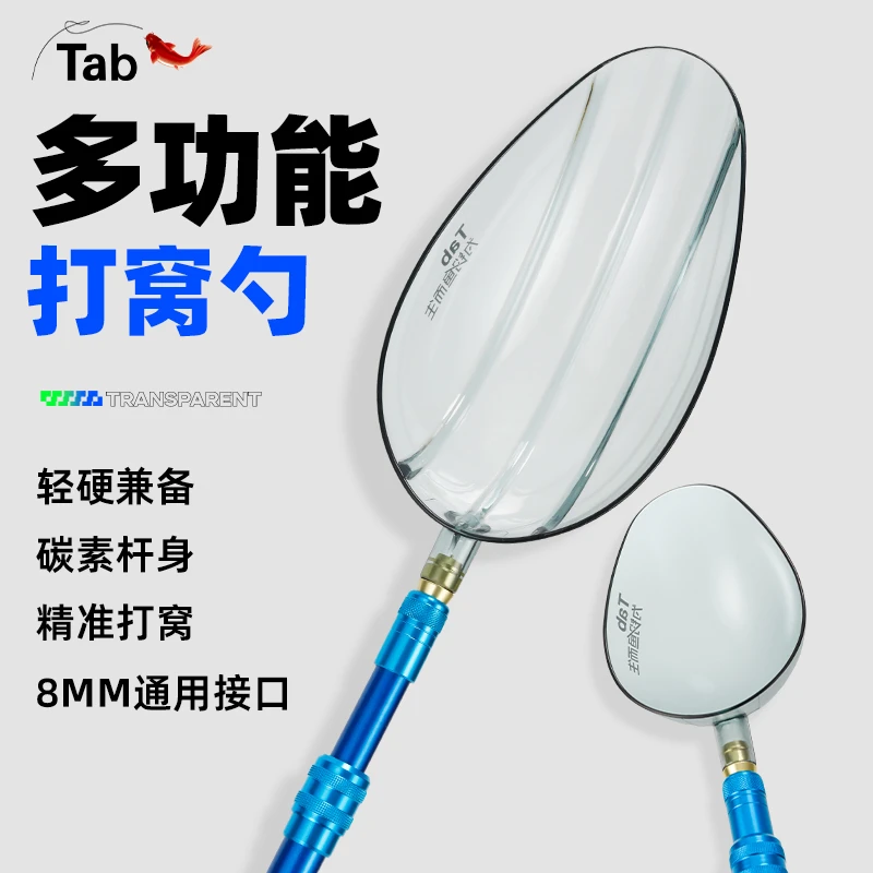 Tab钓鱼打窝勺碳素杆伸缩打窝器野钓投饵大物远投大号勺头抛饵竿