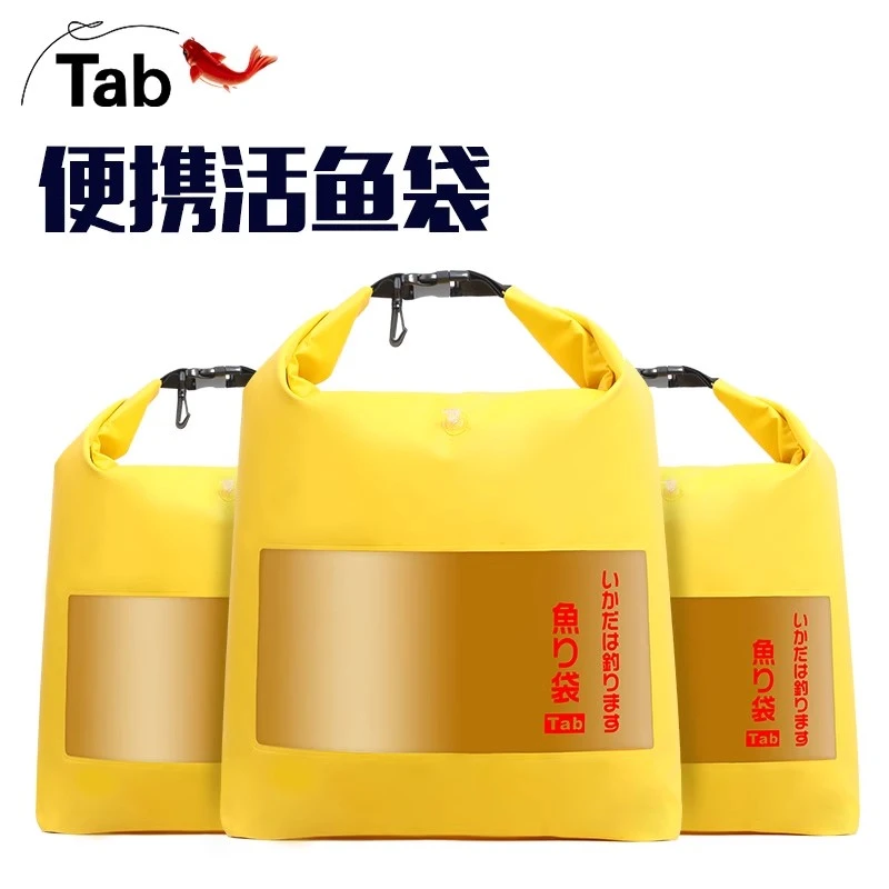 新款活鱼袋防水装鱼袋便携乾坤袋钓鱼鱼包鱼获手提袋一体成型