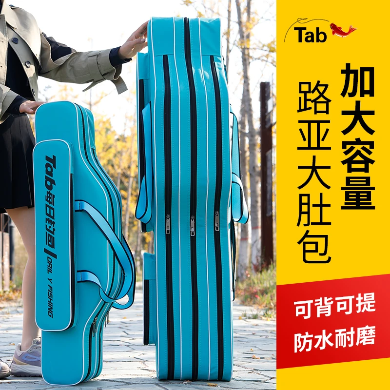 Tab渔具路亚包鱼竿包渔具包海竿杆包大肚竿包不拆免拆轮海杆矶竿