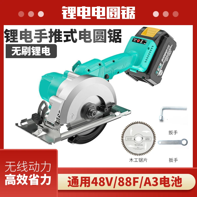 开扩者电圆锯5寸无刷木工手提锯圆盘锯切割机方便适用大-艺电池