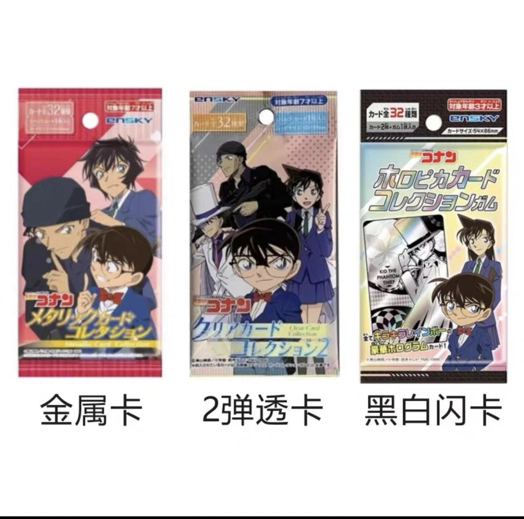 日版ensky名侦探柯南金属卡黑白闪卡透卡第二弹32种全日本动漫