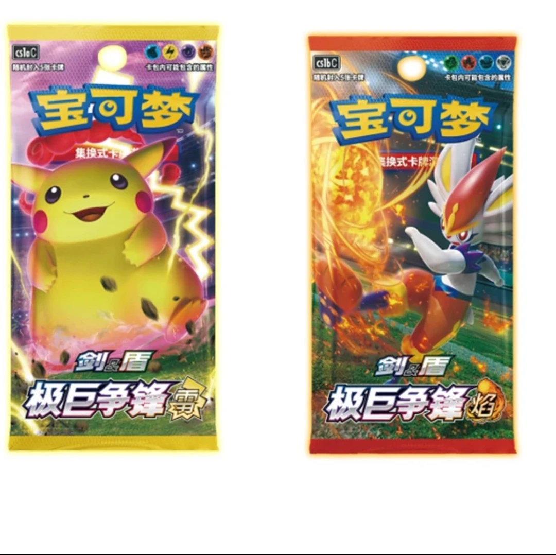 宝可梦集换式卡牌游戏PTCG组合包简中剑盾极巨争锋3.0+3.5组合包