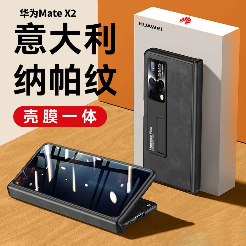 华为matex2手机壳mate x2典藏版真皮折叠屏保护壳铰链全包防摔