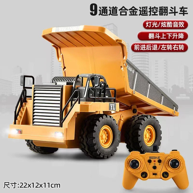 遥控自卸车工程车玩具电动翻斗车装载机工程车仿真模型玩具车
