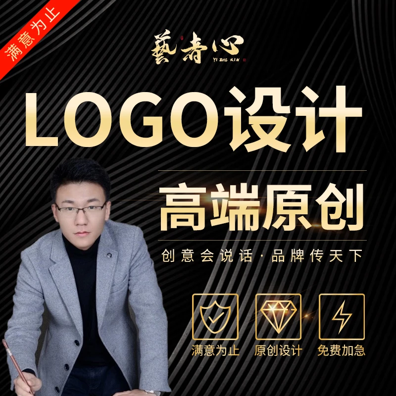 品牌公司企业商标高端原创logo设计定制卡通字体店铺招牌图标注册