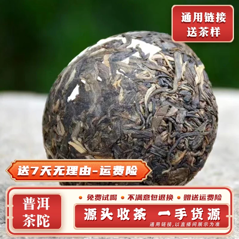 【溢沣源】100g*5/盒 2021年 熊猫生沱茶 带茶样 YFY002