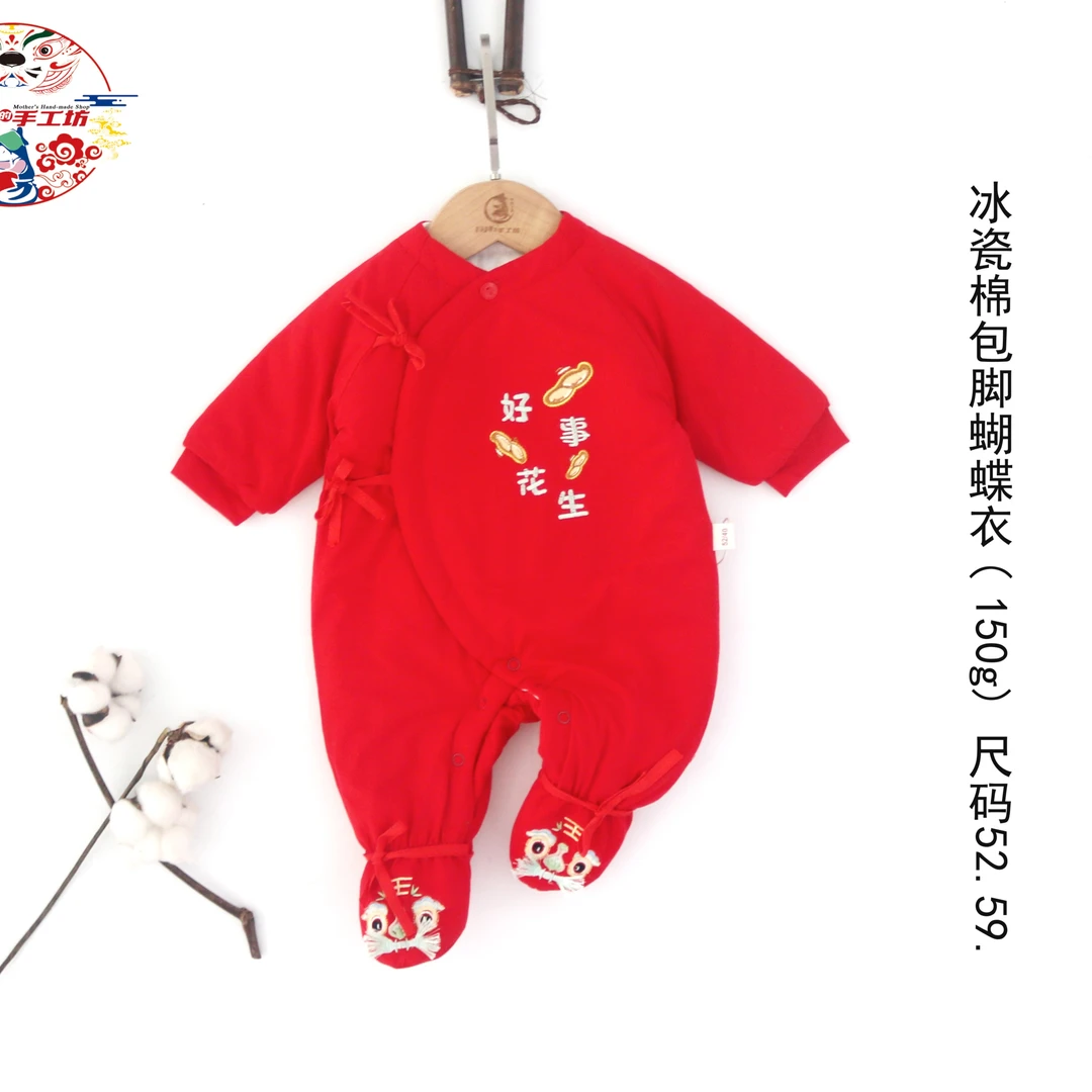 妈妈的手工坊婴幼儿薄棉连体{冰瓷棉包脚蝴蝶衣（80克）}