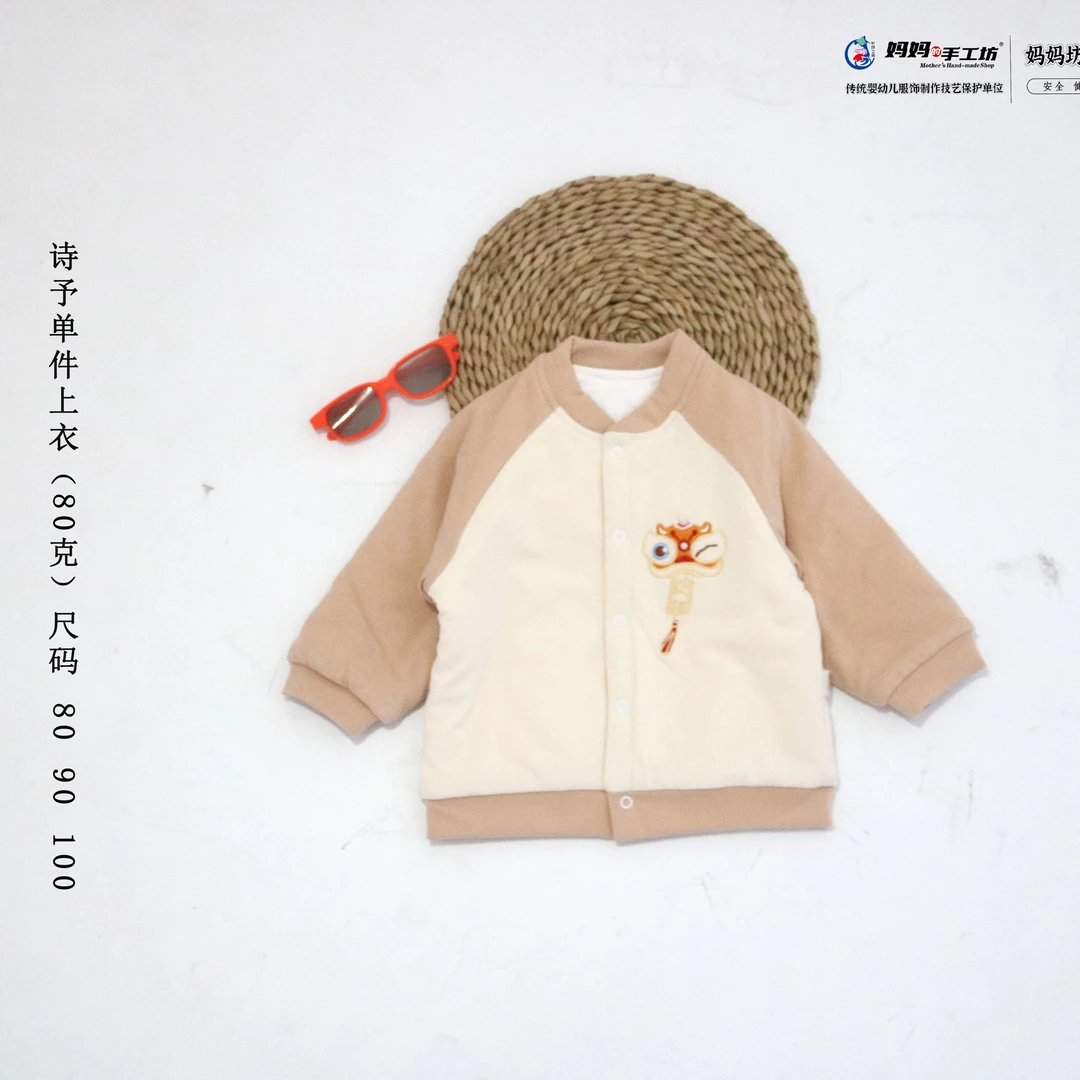妈妈的手工坊诗予单件上衣（80克）