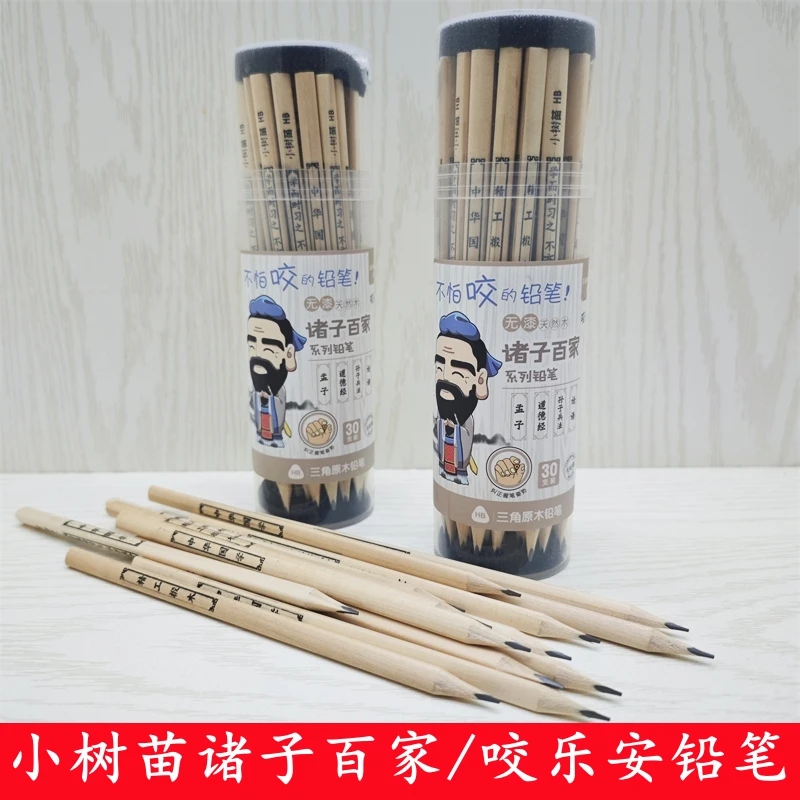 小树苗学生专用铅笔矫正握姿三角杆铅笔小学生幼儿园咬乐安名言笔