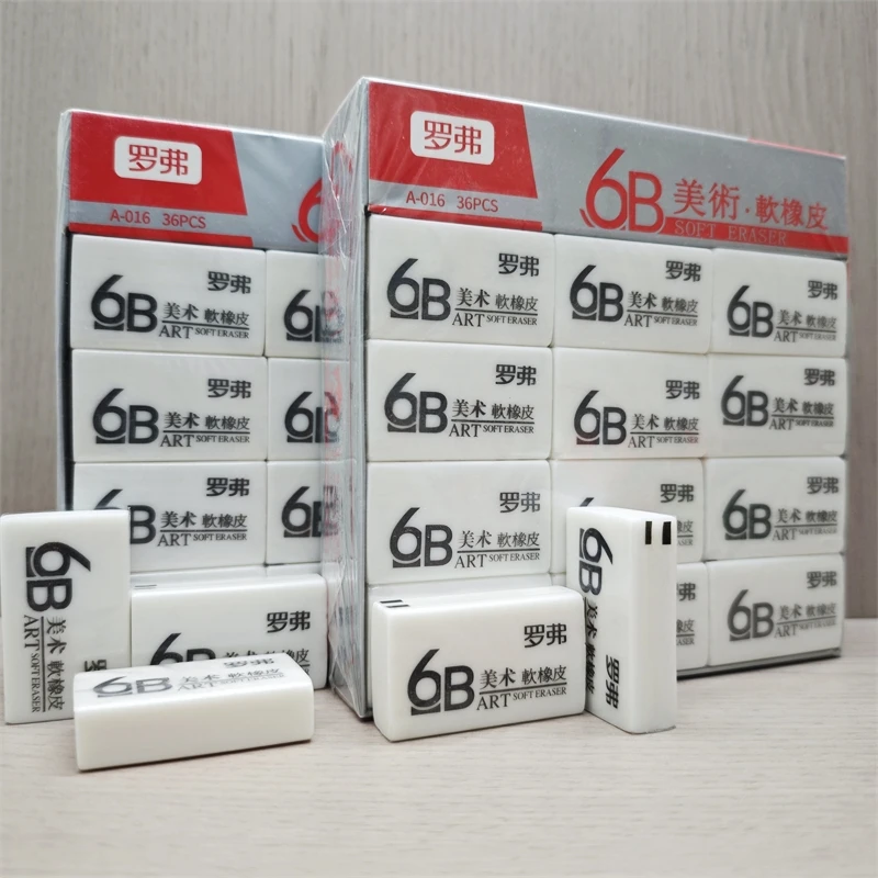 罗弗6b橡皮擦美术素描软橡皮擦得干净方形学生橡皮实用橡皮批发