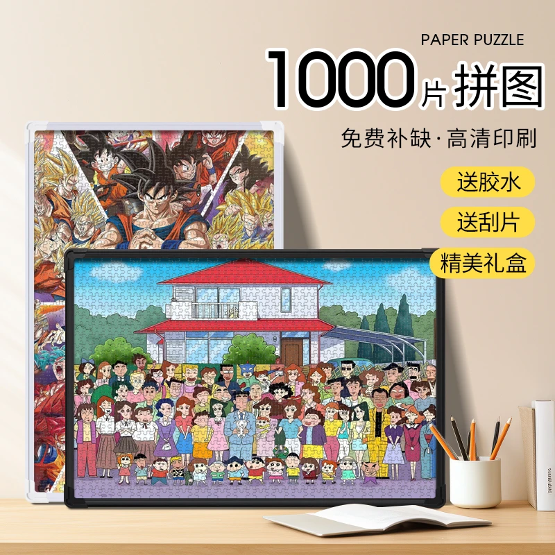 1000片拼图【700x500mm】单拼图成人儿童益智玩具礼物