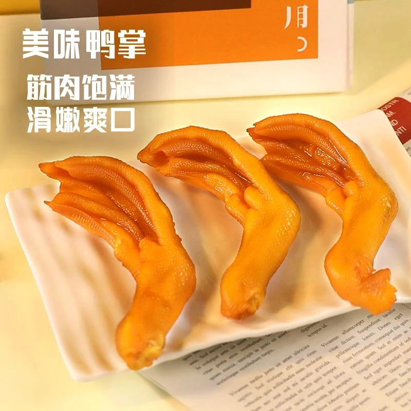 金厨娘美味鸭掌*包香辣泡鸭爪卤鸭脚香辣味零食